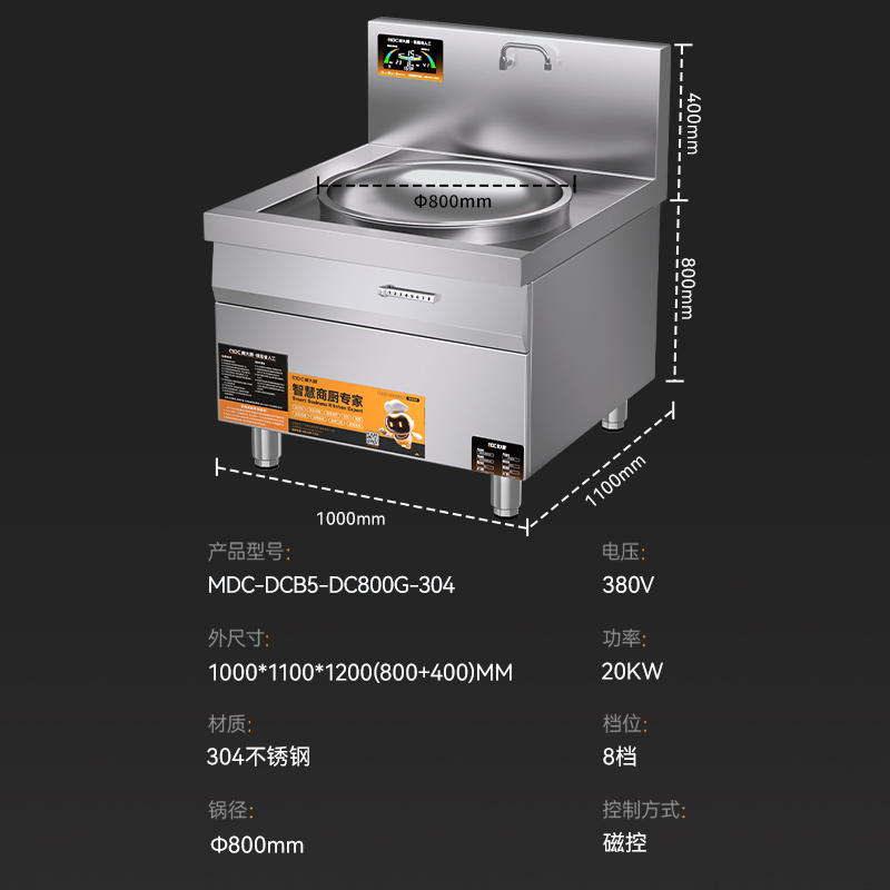 麦大厨工程款304材质电磁大锅灶单头大锅灶800