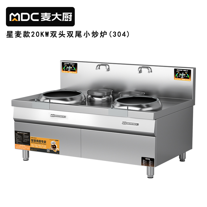 麦大厨工程款304材质电磁双头双尾小炒炉20kw