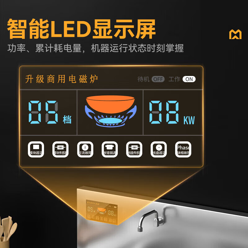 麦大厨商用大炒锅电磁炉升级款12KW双头单位食堂大炒炉