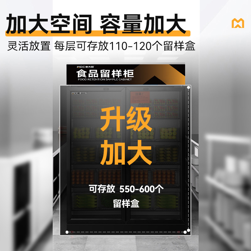 麦大厨机械款双门商用食品留样柜700L