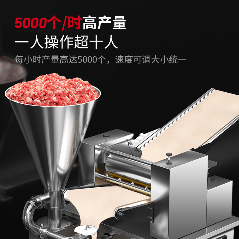麦大厨食堂饺子机商用厨房包饺子馄饨机器2000W标准款