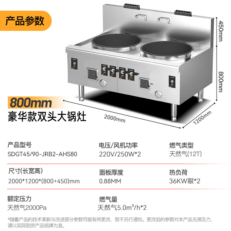 麦大厨燃气猛火大锅灶豪华款燃气双头大炒炉800