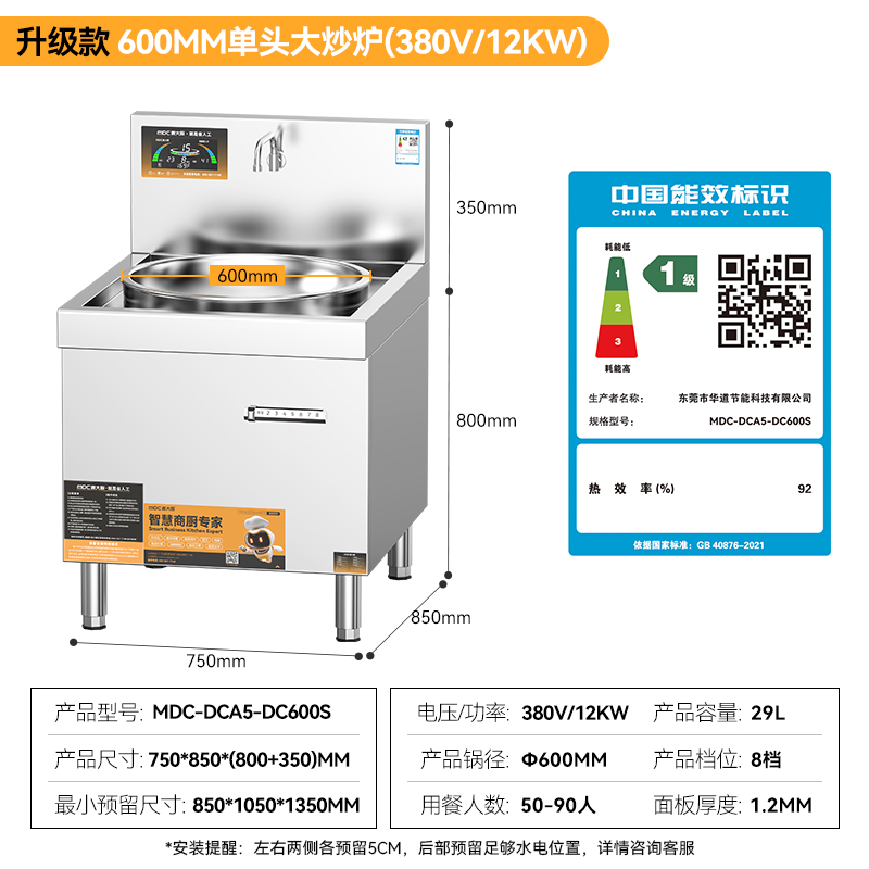 麦大厨单位食堂大炒炉电磁炉升级款12KW单头工厂餐厅商用大炒锅