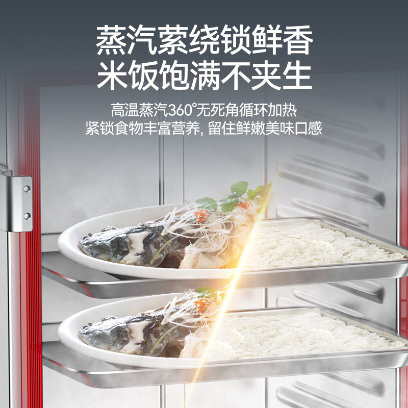 麦大厨商用蒸饭柜10盘变频款智能电热蒸箱蒸饭车全自动蒸柜