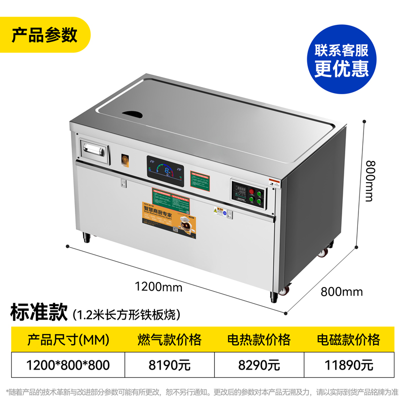 MDC商用铁板烧标准电磁款长方形1.2-2米