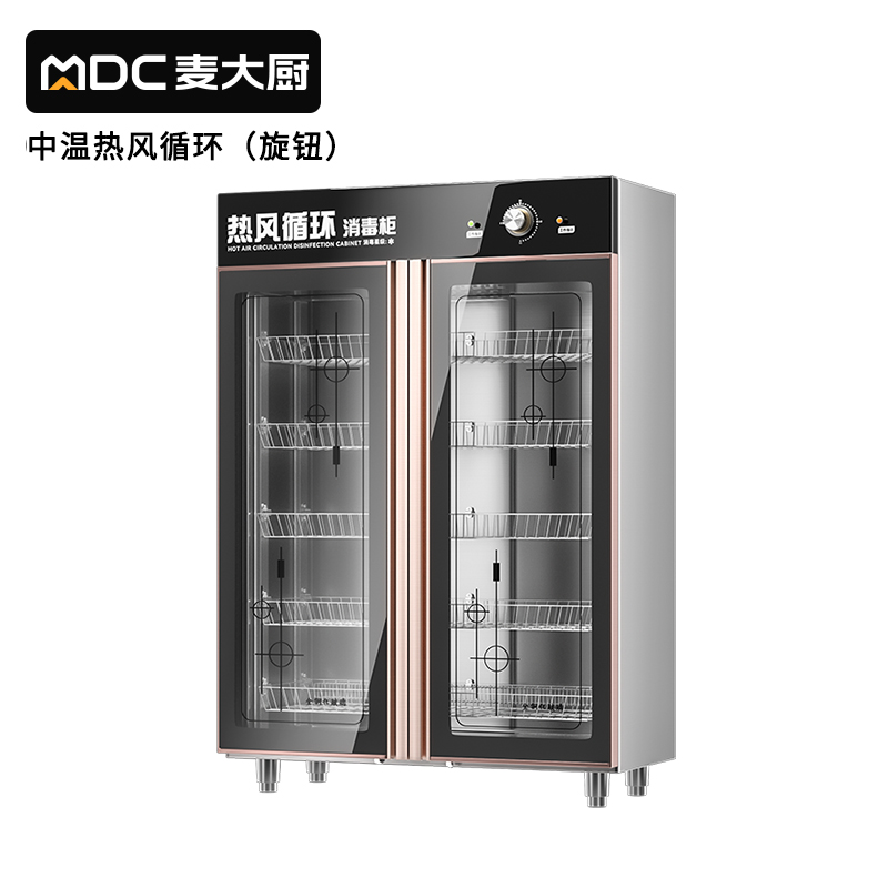 麦大厨旋钮款220V双门中温热风循环食具消毒柜1550W 