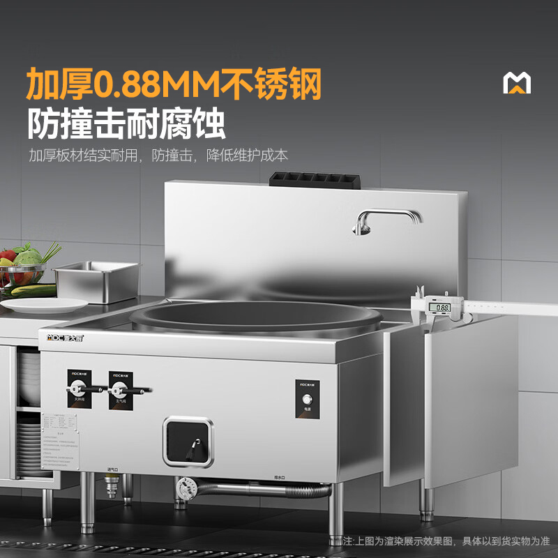 MDC商用燃气灶工程款700单头燃气大炒炉