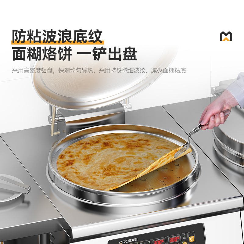 麦大厨商用电饼铛大型柜式电脑款铁/铝锅双面加热