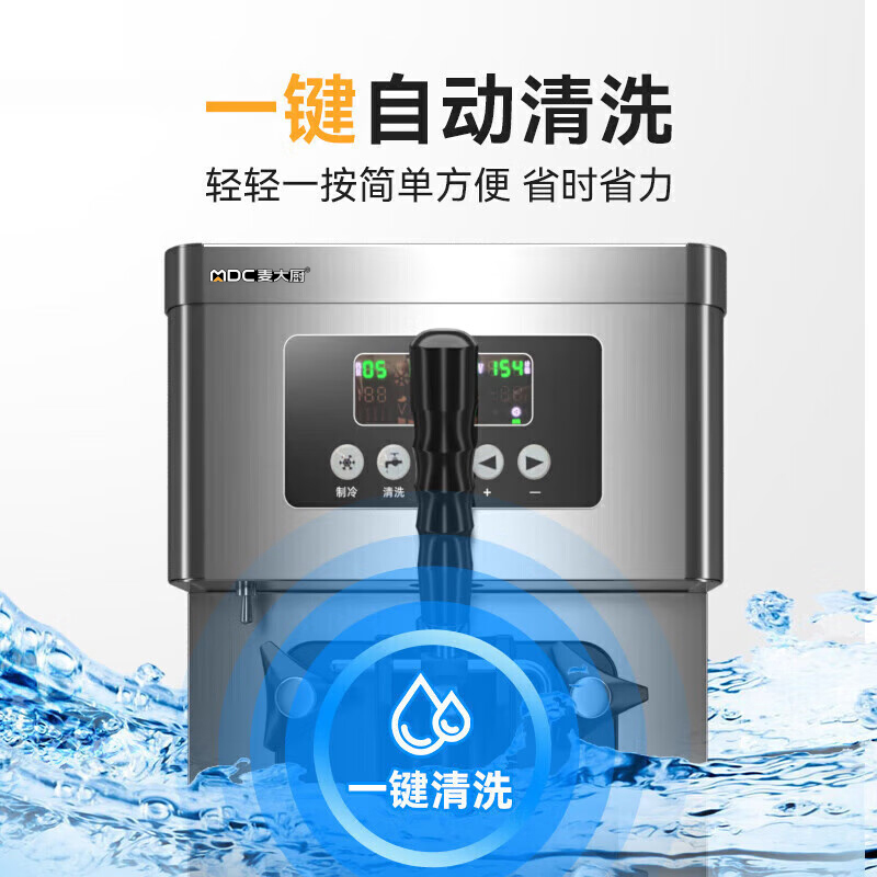 麦大厨经济款单头台式冰淇淋机1.5KW 