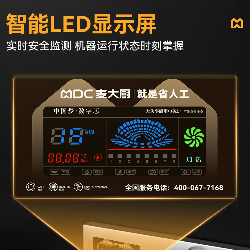 麦大厨大型大炒锅电磁炉升级款30KW单头工厂食堂商用大锅灶