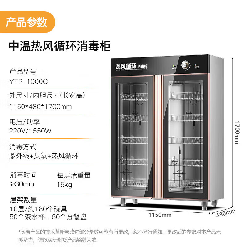 麦大厨旋钮款220V双门中温热风循环食具消毒柜1550W 