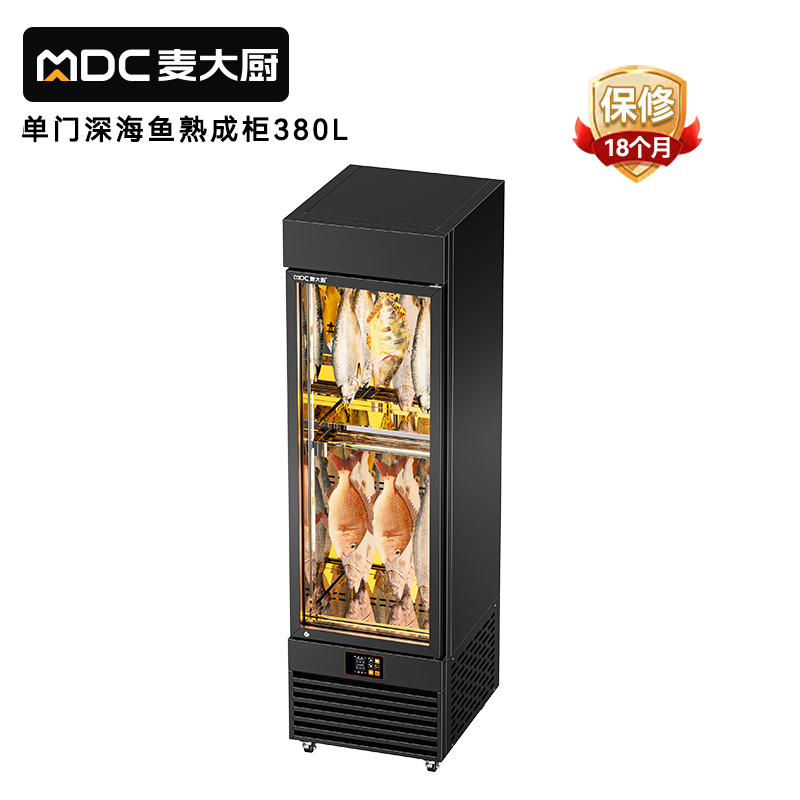 麦大厨单门深海鱼干式熟成柜商用380L