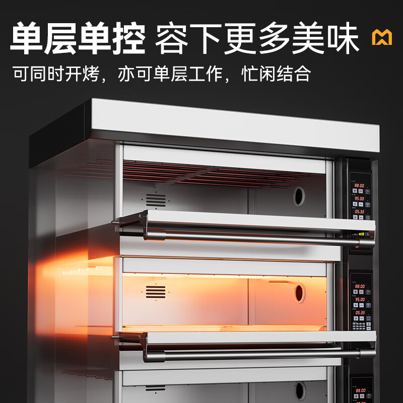 MDC商用烘焙烤箱豪华款三层六盘蒸汽+石板加热专业烘焙