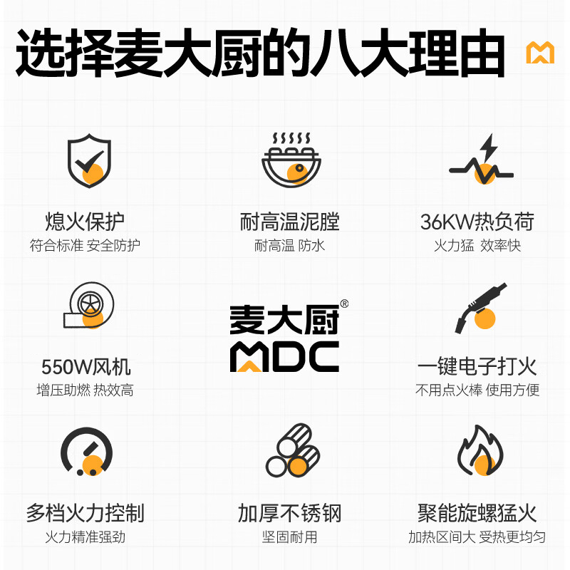 麦大厨燃气猛火大锅灶豪华款燃气单头大炒炉1000