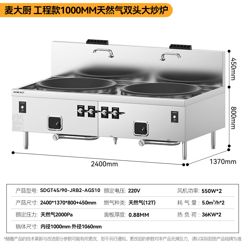 MDC商用燃气灶工程款1000双头燃气大炒炉