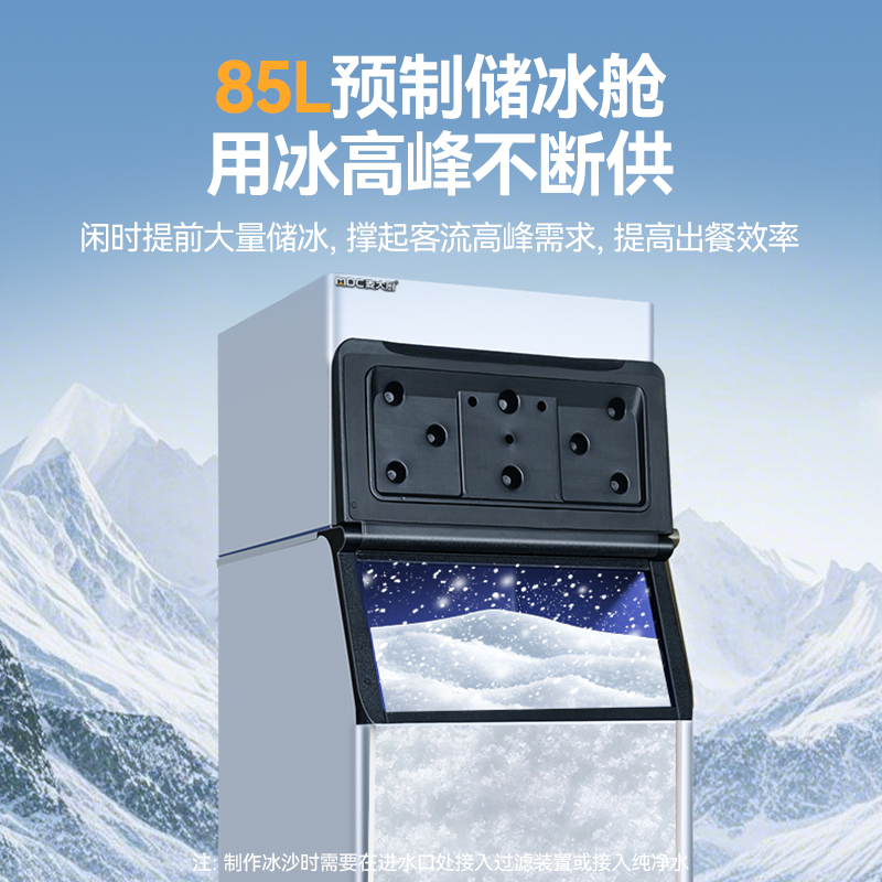 麦大厨1200W风冷分体式雪花制冰机150kg