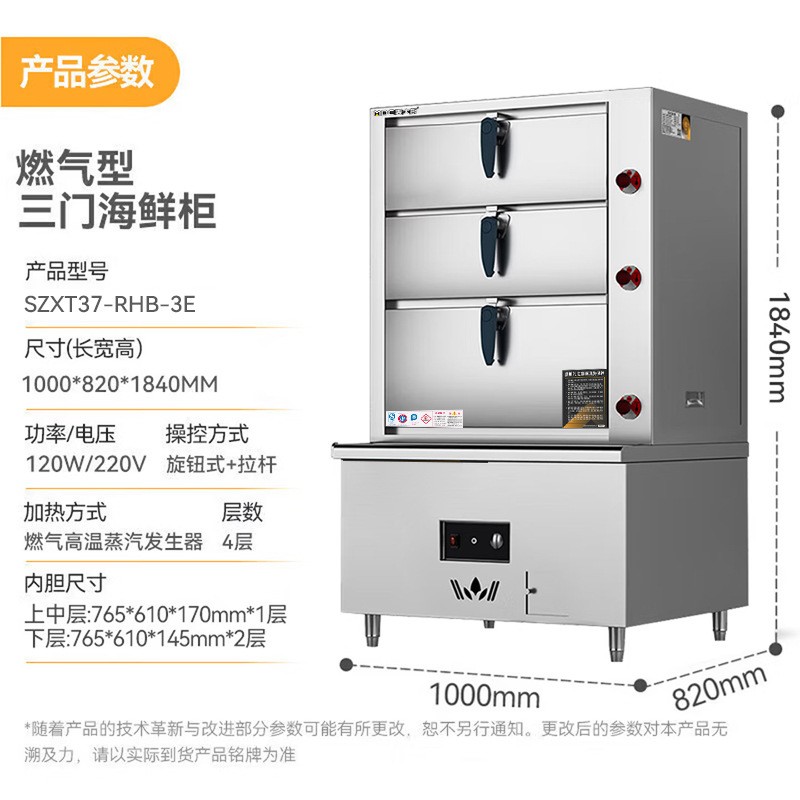 麦大厨商用蒸柜1000mm燃气款三门海鲜蒸柜