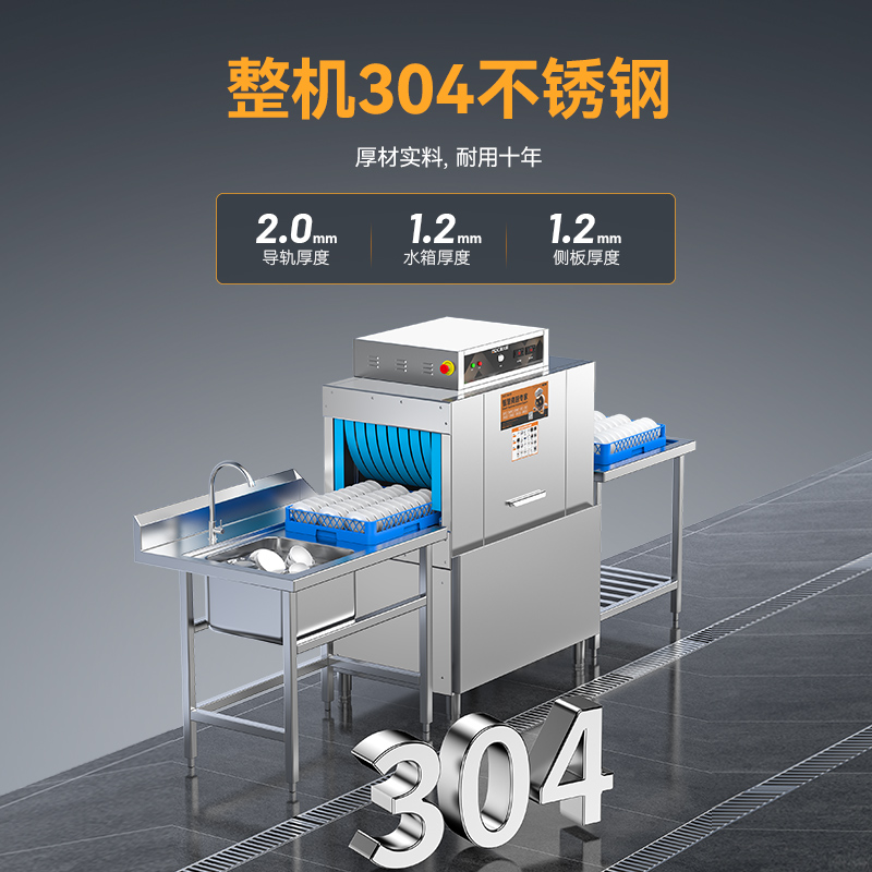 麦大厨旗舰款1.1米通道式单缸单喷淋商用洗碗机