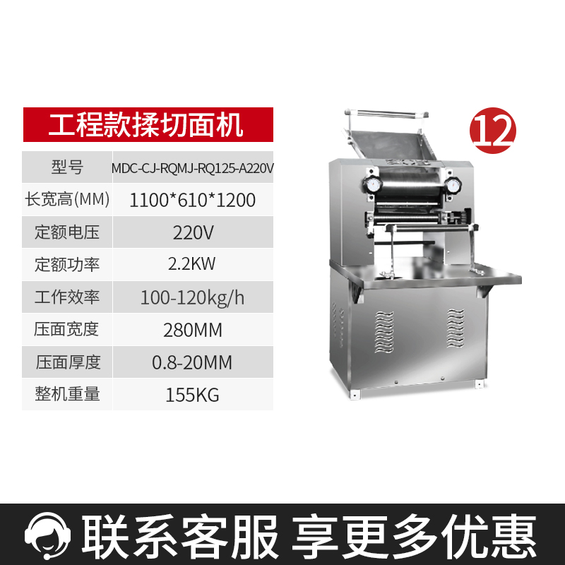 麦大厨大型揉切面机商用面皮轧面机自动压面机220V 100-120KG[工程款]