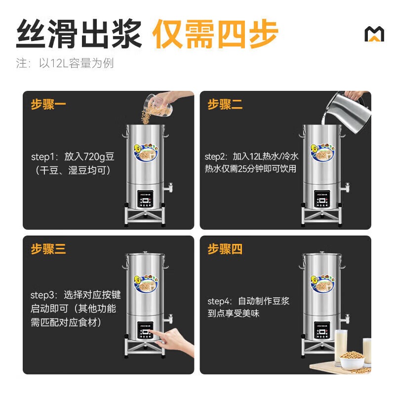 麦大厨商用豪华款单层豆浆机干湿两用磨煮一体机60L