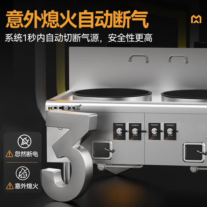 麦大厨燃气猛火大锅灶豪华款燃气双头大炒炉900