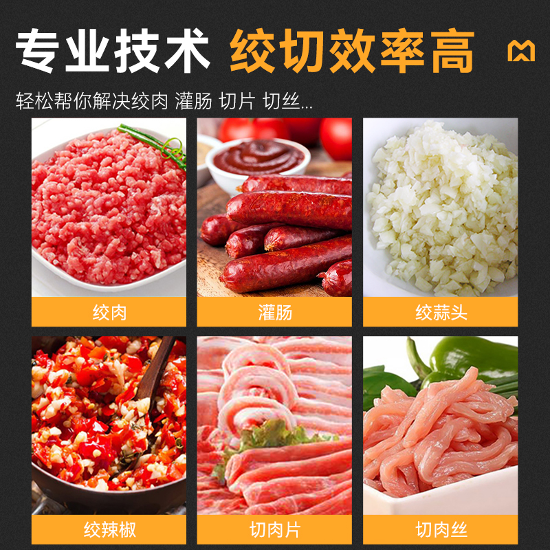 麦大厨2.2KW商用多功能可脱卸台式绞切肉机灌肠机碎肉机