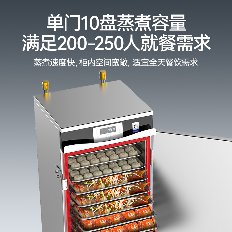 麦大厨商用蒸饭柜10盘变频款智能电热蒸箱蒸饭车全自动蒸柜