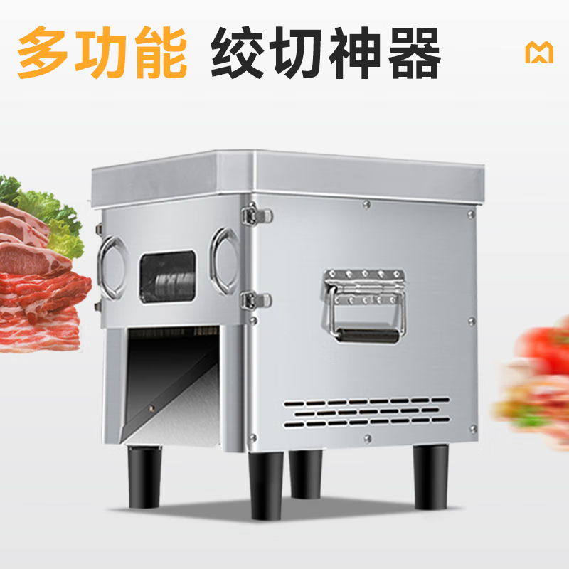 麦大厨850W可脱卸商用台式切肉机肉食品加工机