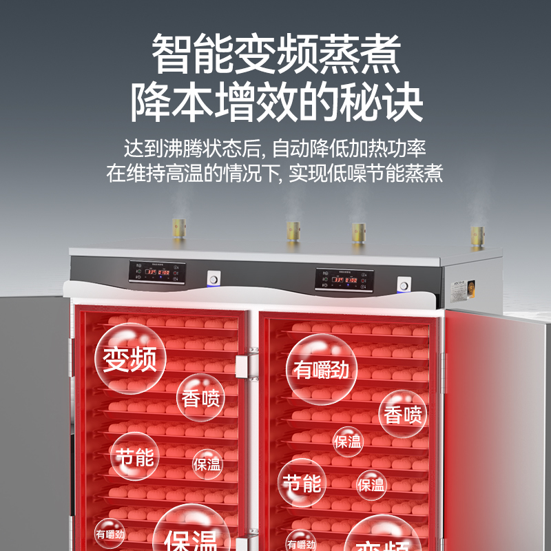 麦大厨商用蒸柜36盘变频款双门电热蒸箱蒸饭车全自动蒸饭柜