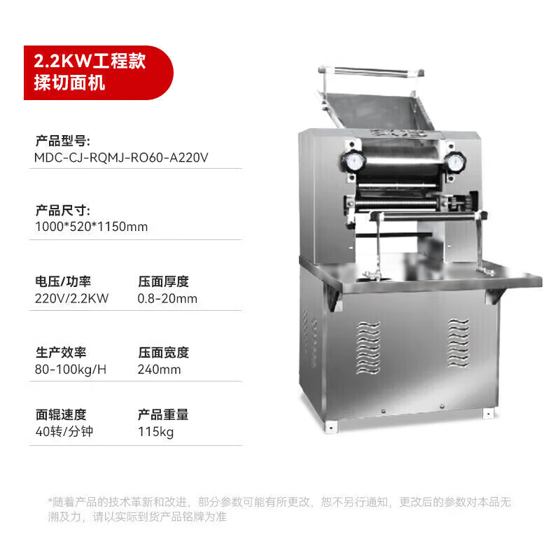 麦大厨压面机商用面皮轧面机多功能揉切面机220V 80-100KG[工程款]