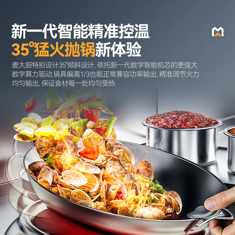 麦大厨星麦款304材质电磁双头单尾小炒炉24kw