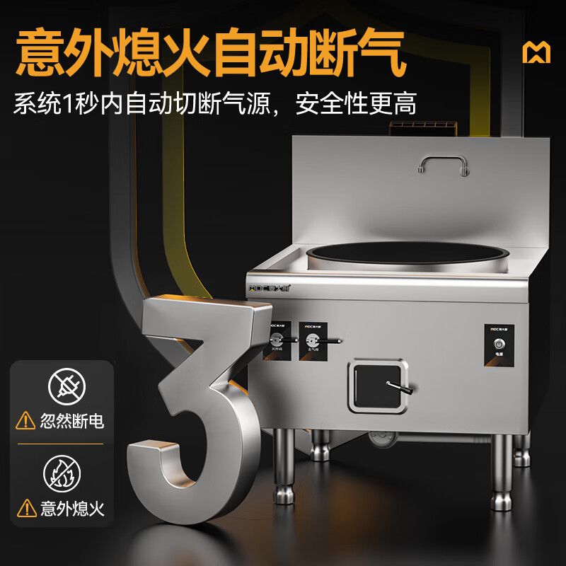 麦大厨燃气猛火大锅灶豪华款燃气单头大炒炉600
