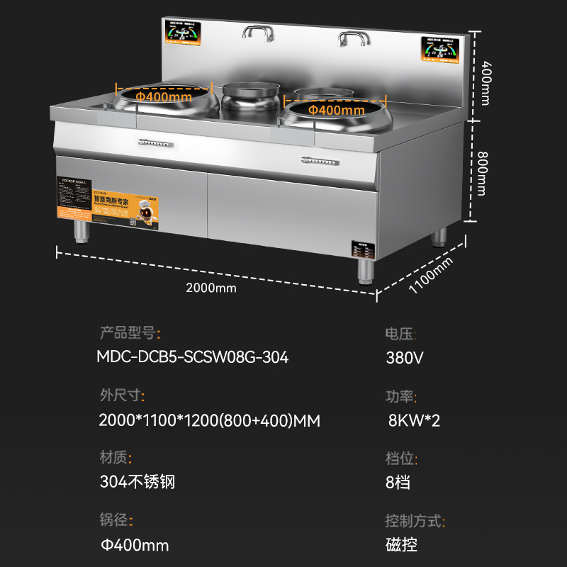 麦大厨工程款304材质电磁双头双尾小炒炉16kw