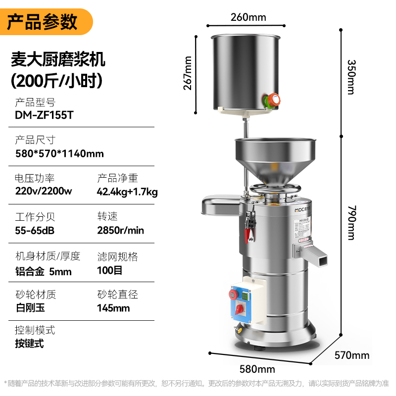 麦大厨一站式商用磨浆机万点售后联保早餐店豆腐坊专用设备
