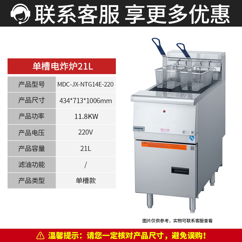 MDC商用电炸炉单双槽电炸炉21L