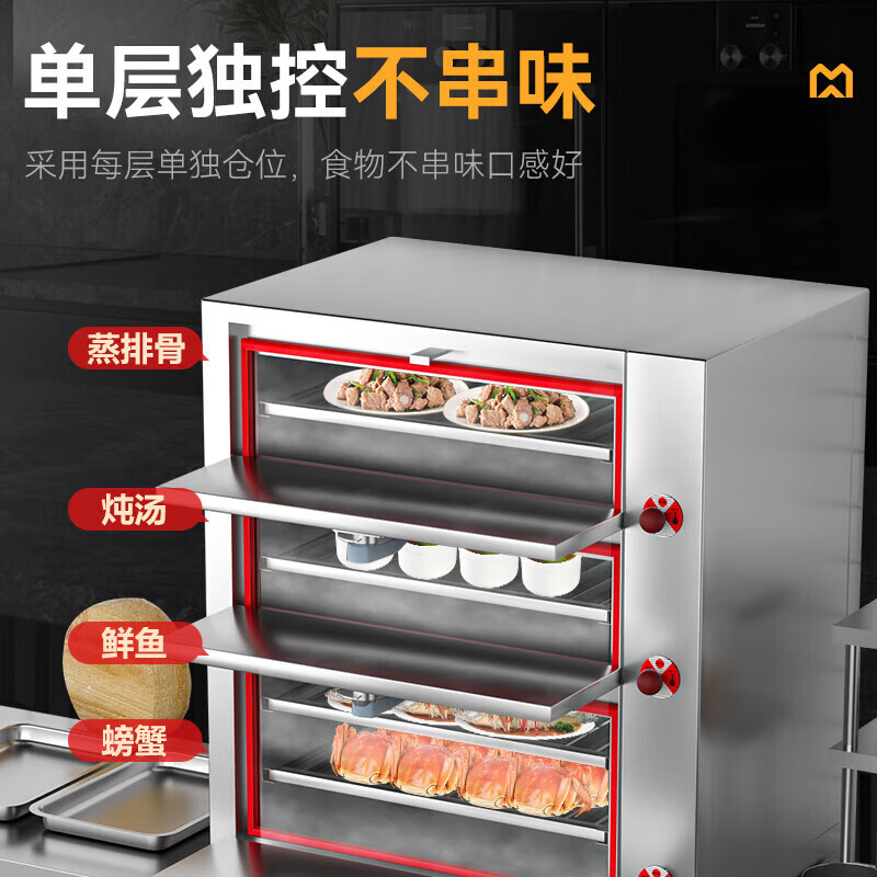  麦大厨商用蒸柜900mm标准电热款三门海鲜蒸柜