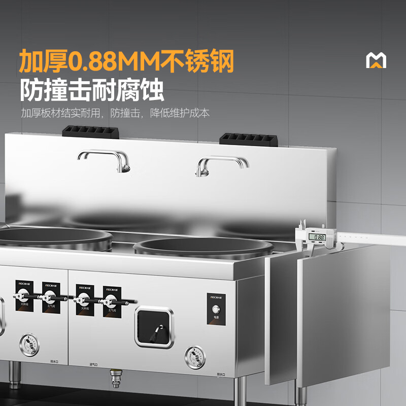 MDC商用燃气灶工程款700双头燃气大炒炉