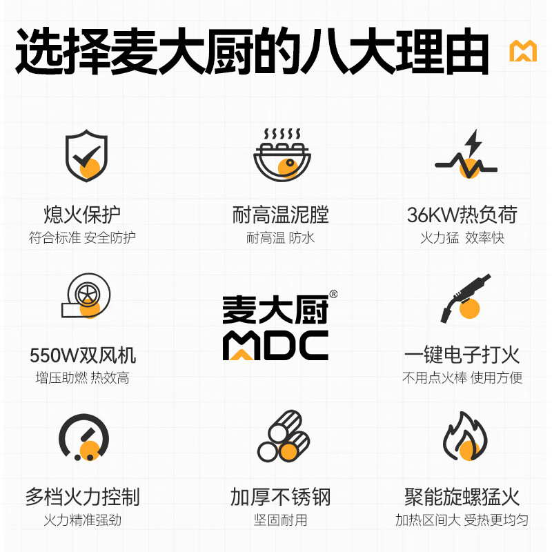 麦大厨燃气猛火大锅灶豪华款燃气双头大炒炉1000