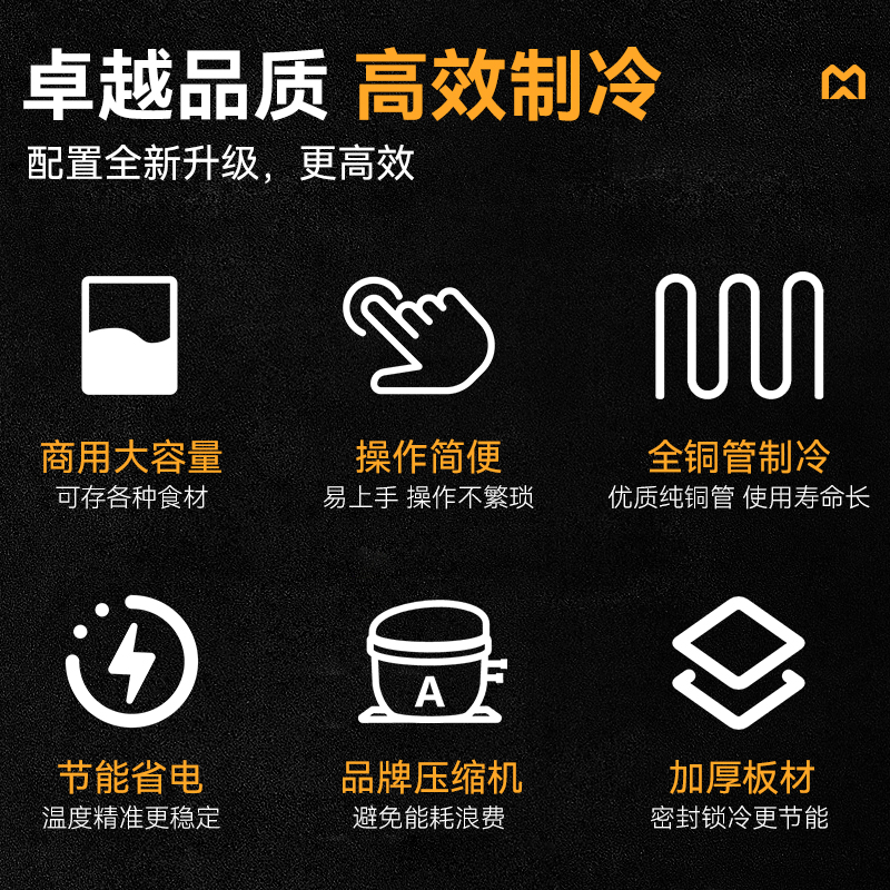 麦大厨机械款单门商用食品留样柜88L