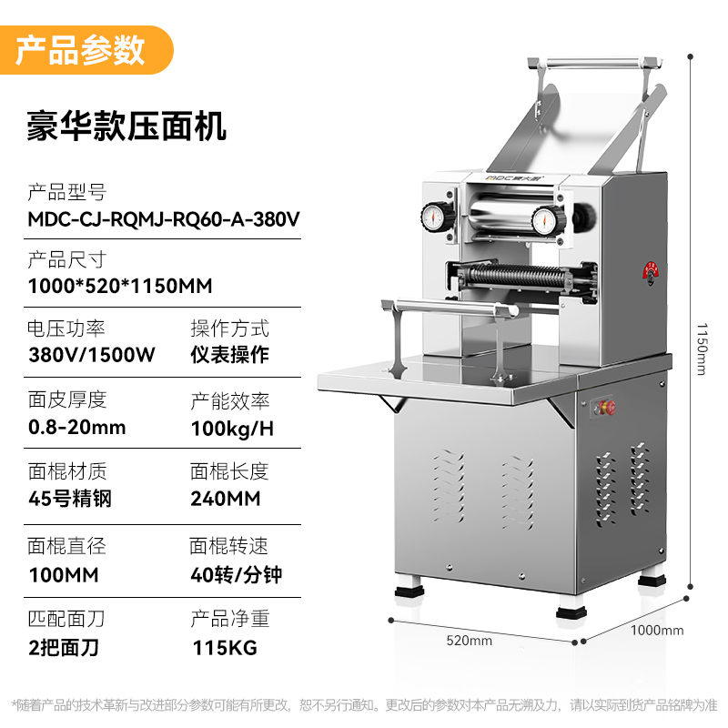 麦大厨揉切面机商用面皮轧面机自动压面机380V 80-100KG[豪华款]