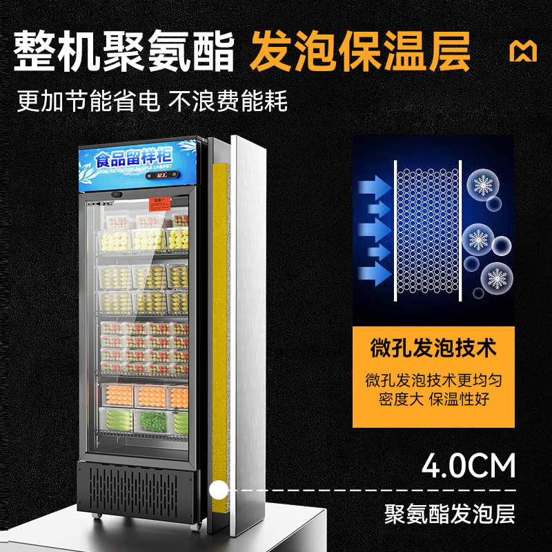 麦大厨电控款单门商用食品留样柜180L-270L
