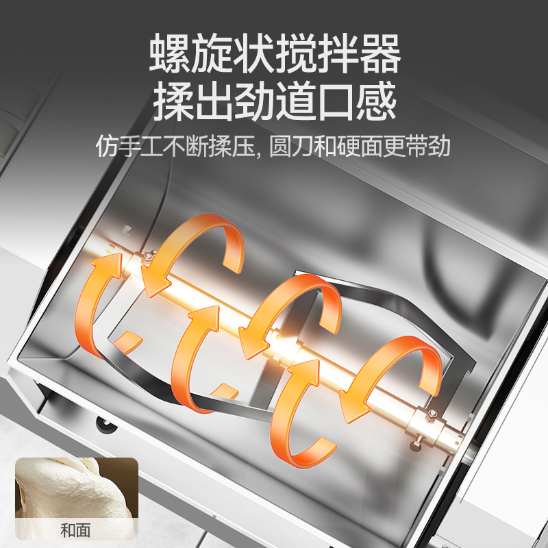 麦大厨标准款商用和面机揉面粉机和馅料和面机100升