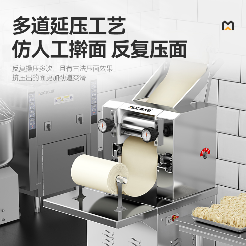 麦大厨大型揉切面机商用面皮轧面机自动压面机220V 100-120KG[豪华款]