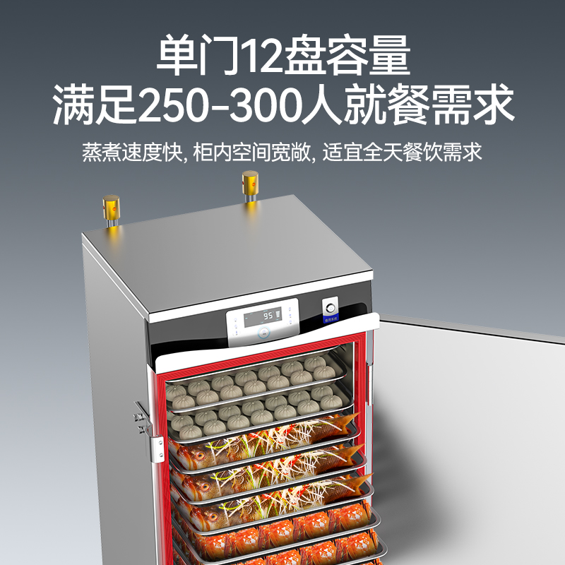 麦大厨商用蒸柜12盘变频款智能电热蒸箱蒸饭车全自动蒸饭柜