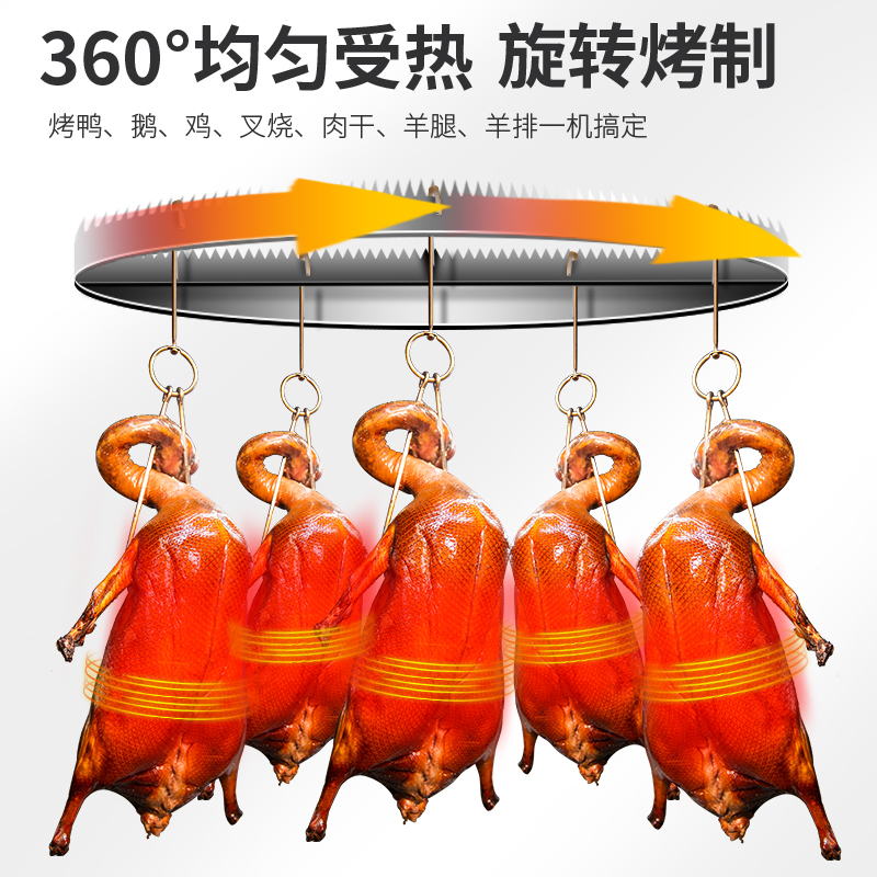 麦大厨烤鸭炉商用全自动电烤烧鸡鸭鹅多功能旋转吊炉380V 10KW