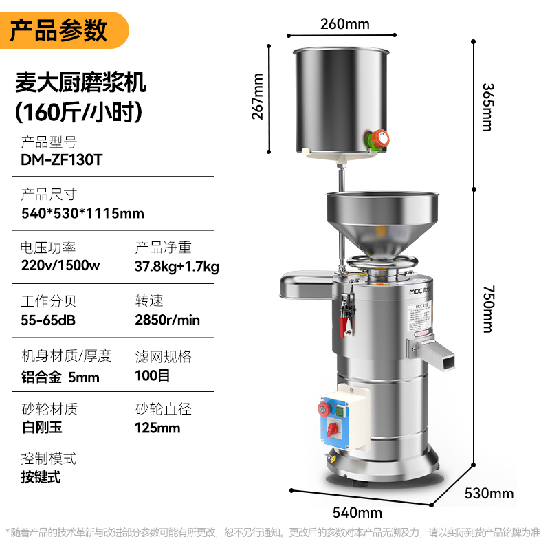 麦大厨工业级商用磨浆机高产量低噪全铜电机食堂豆制品加工设备