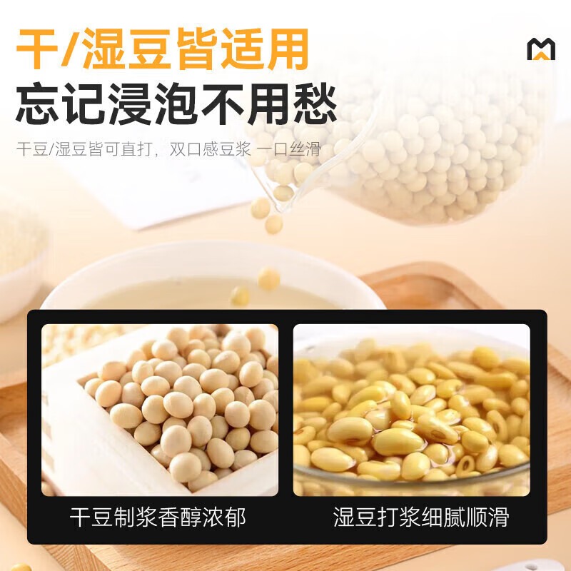 麦大厨商用豪华款单层豆浆机干湿两用磨煮一体机40L