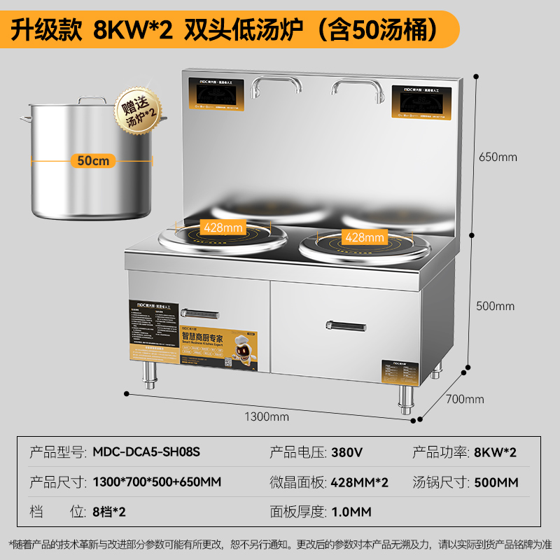麦大厨商用升级款双头低汤炉矮仔炉8KW