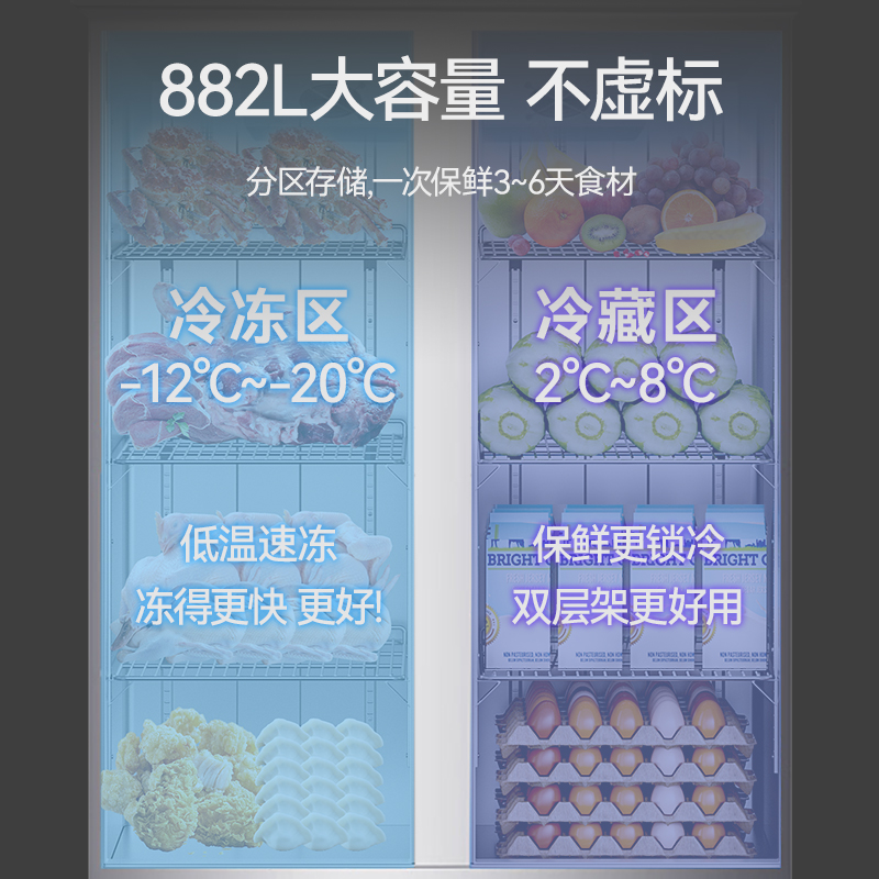 MDC商用四六门冰柜风冷无霜双温层架款六门冰柜